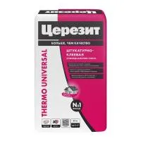 ЦЕРЕЗИТ Смесь для крепления мин. ваты и пенополистирола thermo universal (25кг) 1804804