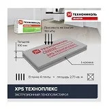 ТЕХНОНИКОЛЬ Техноплекс Экструдированный пенополистирол Г4 1180х580х100мм (2,7376м2=0,27376м3) (4шт) — фото