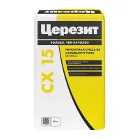 ЦЕРЕЗИТ СХ15 Цемент высокопр д/монтажа (25кг) 1138557
