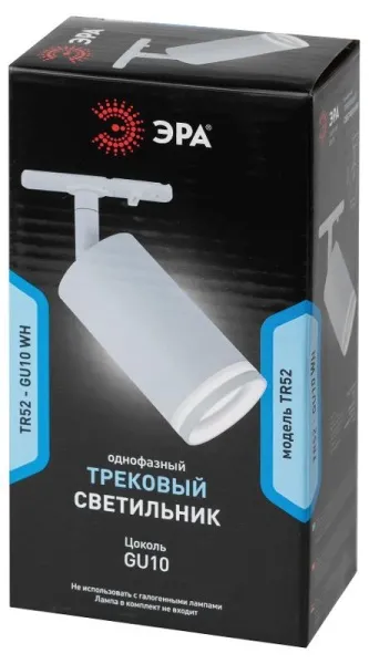 Светильник трековый TR52 - GU10 WH однофазный под лампу GU10 матовый белый | Б0054165 | ЭРА — фото