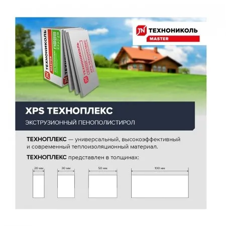 ТЕХНОНИКОЛЬ Техноплекс Экструдированный пенополистирол Г4 1180х580х30мм (0,6844м2=0,020532м3) (1шт) — фото
