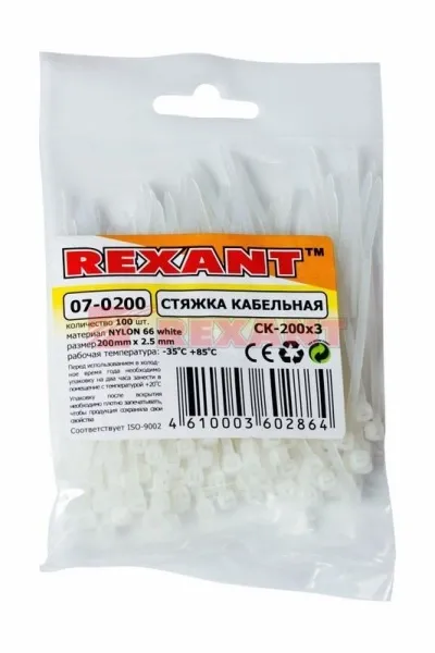 Стяжкa нейлоновая 200 x 3,6 мм, белая (упак. 100 шт) | 07-0200 | REXANT — фото