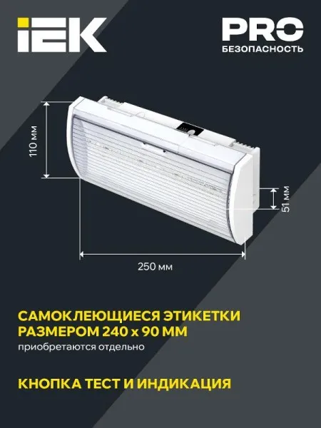Указатель аварийный светодиодный ДПА 5040-3 3,5Вт 3ч постоянный накладной IP54 | LDPA0-5040-3H-K01 | IEK — фото