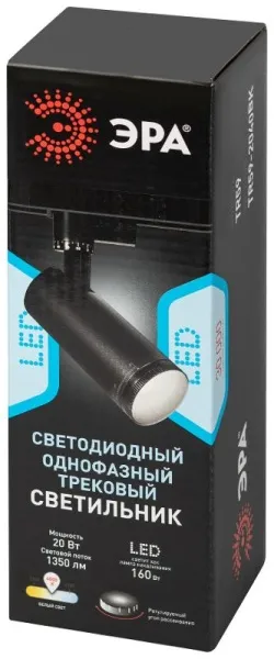 Трековый светильник однофазный ЭРА TR59 - 2040 BK светодиодный 20Вт 4000К черный | Б0054444 | ЭРА — фото