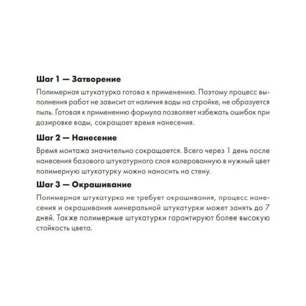 ЦЕРЕЗИТ СТ174 Штукатурка декоративная силикатно-силиконовая камешковая 1,5мм, база (25кг) 1318410 — фото