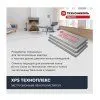 ТЕХНОНИКОЛЬ Техноплекс Экструдированный пенополистирол Г4 1180х580х100мм (2,7376м2=0,27376м3) (4шт) — фото