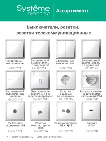 ArtGallery Песочный Розетка с заземлением, со шторками, 16А, механизм | GAL001245 | SE — фото