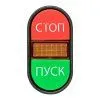 Кнопка APBB-22N "Пуск-Стоп" овальная 220В NO+NC EKF PROxima | pbn-apbb-o | EKF — фото