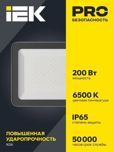 Прожектор светодиодный СДО 07-200 200Вт 6500К IP65 серый | LPDO701-200-K03 | IEK — фото