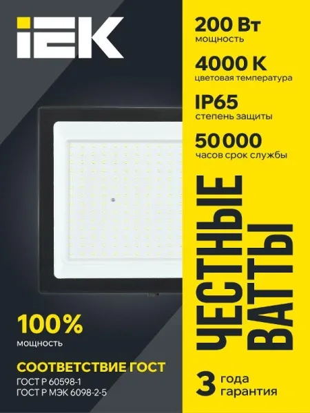 Прожектор светодиодный СДО 06-200 IP65 4000К черный | LPDO601-200-40-K02 | IEK — фото