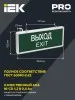 Указатель аварийный светодиодный ССА1001 ВЫХОД-EXIT односторонний 3Вт 1,5ч постоянный накладной/подвесной IP20 | LSSA0-1001-003-K03 | IEK — фото