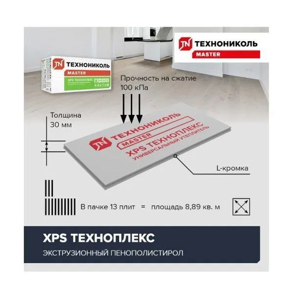 ТЕХНОНИКОЛЬ Техноплекс Экструдированный пенополистирол Г4 1180х580х30мм (8,8972м2=0,266916м3) (13шт) — фото