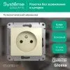 Glossa Бежевый Розетка без заземления | GSL000241 | SE — фото