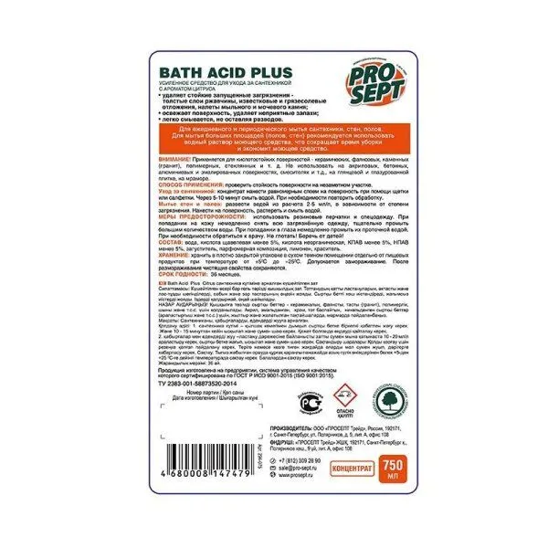 ПРОСЕПТ Средство для удаления ржавчины и минеральных отложений Bath Acid +, цитрус, конц. (0,75л) — фото