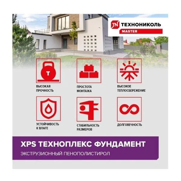 ТЕХНОНИКОЛЬ Техноплекс Фундамент Экстр. пенополистирол Г4 1180х580х50мм (5,4752м2=0,27376м3) (8шт) — фото