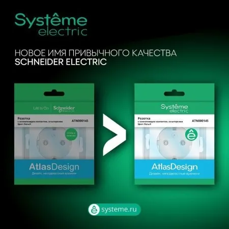 AtlasDesign Бежевый Розетка с заземлением, со шторками, с крышкой, 16А, механизм | ATN000246 | SE — фото