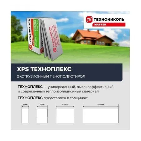 ТЕХНОНИКОЛЬ Техноплекс Экструдированный пенополистирол Г4 1180х580х30мм (8,8972м2=0,266916м3) (13шт) — фото