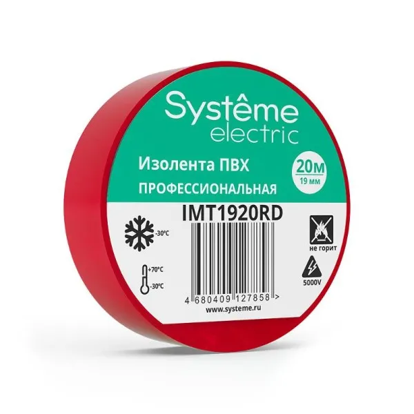 Изолента ПВХ 19мм Х 20м толщина-0,13мм Красная | IMT1920RD | SE — фото