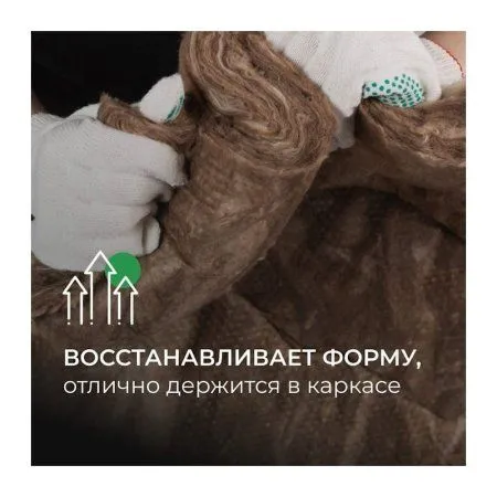 ТЕПЛОКНАУФ для ПЕРЕКРЫТИЙ Термо Ролл 040 (50х1220х7380) (18м2=0,9м3) (уп.2шт) — фото