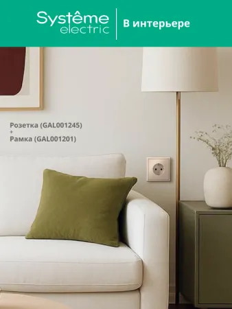ArtGallery Песочный Розетка с заземлением, со шторками, 16А, механизм | GAL001245 | SE — фото