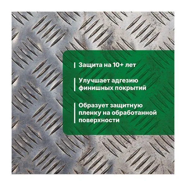 ПРОСЕПТ Удалитель ржавчины RUST REMOVER (0,5л) — фото
