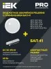 Светильник светодиодный пылевлагозащищенный для ЖКХ светодиодный ДПО 5050 18Вт 4000К IP65 круг белый | LDPO0-5050-18-4000-K01 | IEK — фото