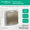AtlasDesign Шампань Выключатель 1-клавишный сх.1, 10АХ, механизм | ATN000511 | SE — фото