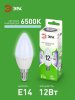 Лампа светодиодная  GREEN LINE LED B35-12W-865-E14 GL E14 12 Вт свеча холодный свет | Б0067092 | ЭРА — фото