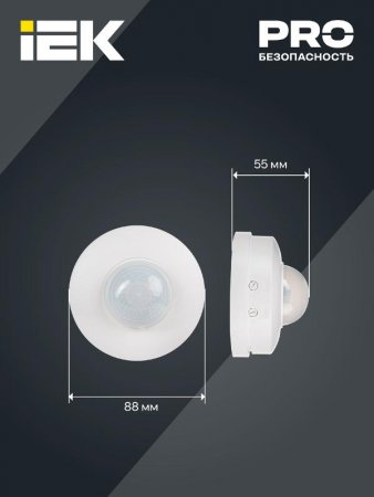 Датчик движения ДД 027 белый 1200Вт 360гр 12м IP20 | LDD11-027-1200-001 | IEK — фото