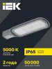 Светильник светодиодный консольный уличный ДКУ 1012-50Ш 5000К IP65 серый | LDKU1-1012-050-5000-K03 | IEK — фото