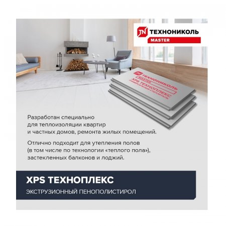 ТЕХНОНИКОЛЬ Техноплекс Экструдированный пенополистирол Г4 1180х580х50мм (0,6844м2=0,03422м3) (1шт) — фото
