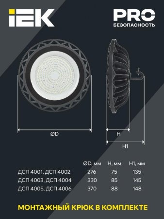 Светильник светодиодный промышленный подвесной ДСП 4002 100Вт 6500К IP65 прозрачный алюминий | LDSP0-4002-100-65-K23 | IEK — фото