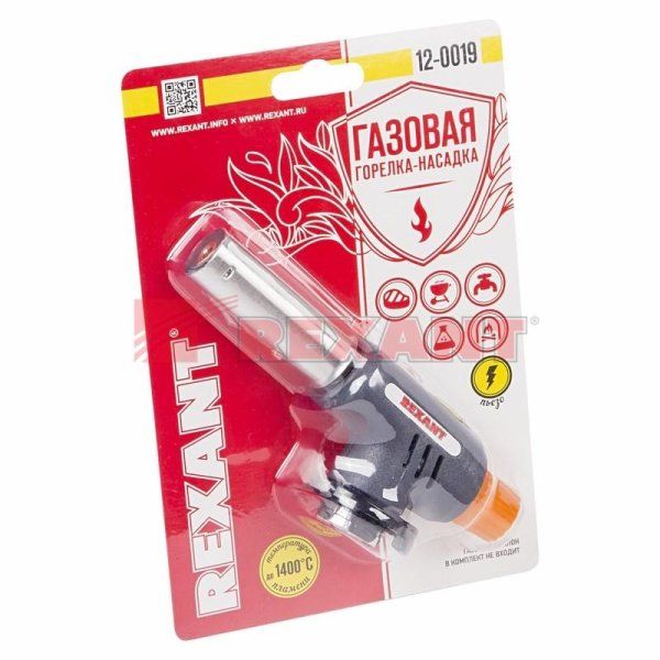 Газовая горелка-насадка GT-19 с пьезоподжигом | 12-0019 | REXANT — фото