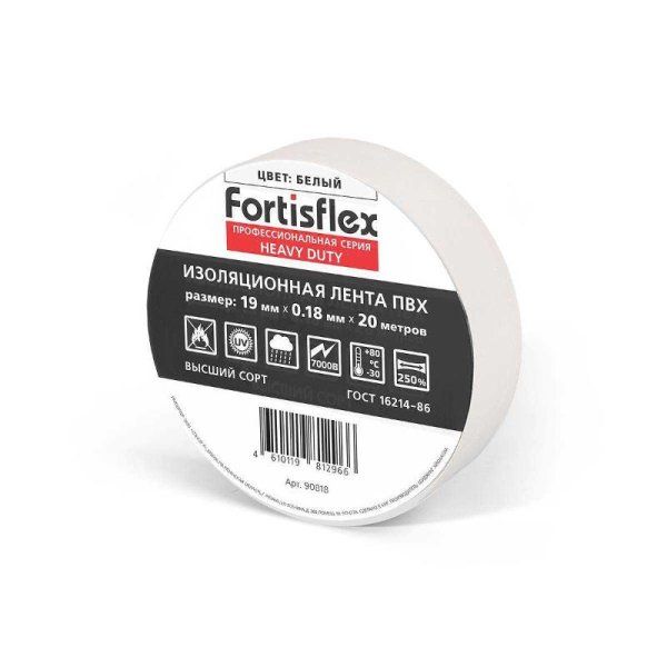 Изолента ПВХ Heavy Duty 19х0.18х20 белая | 90818 | Fortisflex