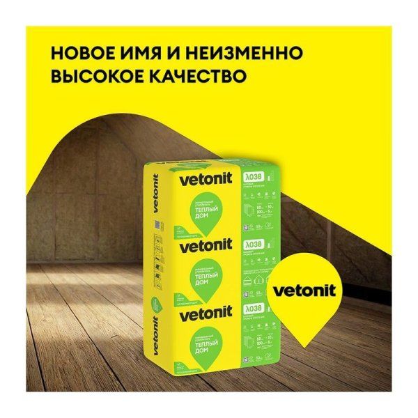 ВЕТОНИТ Плита Теплый Дом 1170х610х100мм (5м2=0,5м3) (7шт) — фото