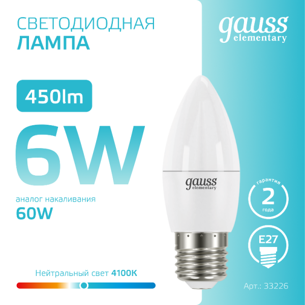 Лампа светодиодная LED 6Вт E27 220В 4100К Elementary свеча | 33226 | Gauss — фото