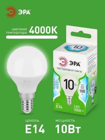 Лампа светодиодная  GREEN LINE LED P45-10W-840-E14 GL E14 10 Вт шар яркий белый свет | Б0067021 | ЭРА — фото
