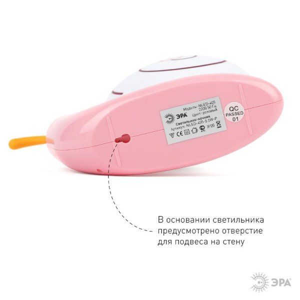 Ночник NLED-405 0,5Вт светодиодный розовый | Б0003790 | ЭРА — фото