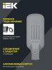 Светильник светодиодный консольный уличный ДКУ 1012-50Ш 5000К IP65 серый | LDKU1-1012-050-5000-K03 | IEK — фото