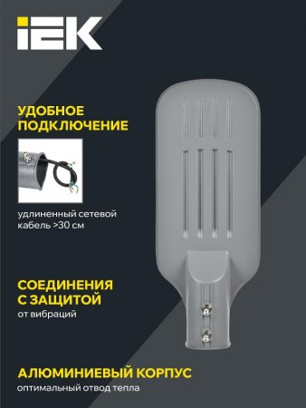 Светильник светодиодный консольный уличный ДКУ 1012-50Ш 5000К IP65 серый | LDKU1-1012-050-5000-K03 | IEK — фото