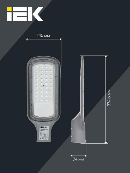 Светильник светодиодный консольный уличный ДКУ 1012-50Ш 5000К IP65 серый | LDKU1-1012-050-5000-K03 | IEK — фото
