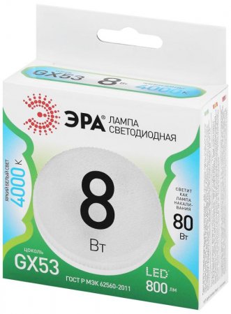 Лампа светодиодная  LED GX-8W-840-GX53 GL GX53 8 Вт таблетка яркий белый свет | Б0067047 | ЭРА — фото