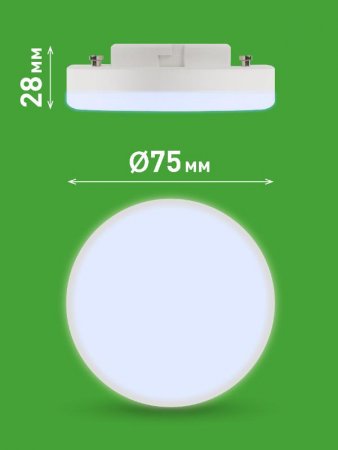 Лампа светодиодная  LED GX-8W-865-GX53 GL GX53 8 Вт таблетка холодный свет | Б0067002 | ЭРА — фото