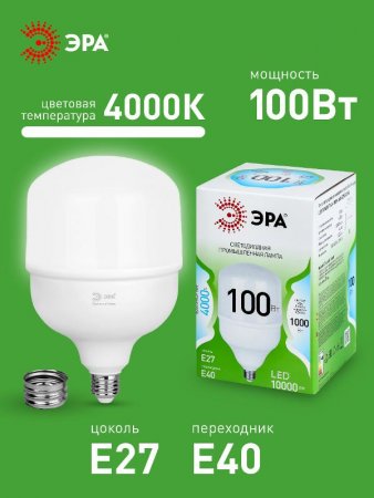 Лампа светодиодная  GREEN LINE LED POWER T140-100W-840-E27/E40 GL Е27/Е40 100 Вт колокол яркий белый свет | Б0067037 | ЭРА — фото