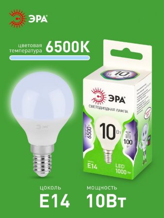 Лампа светодиодная  GREEN LINE LED P45-10W-865-E14 GL E14 10 Вт шар холодный свет | Б0067033 | ЭРА — фото
