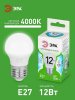Лампа светодиодная GREEN LINE LED P45-12W-840-E27 GL E27 12 Вт шар яркий белый свет | Б0067050 | ЭРА — фото