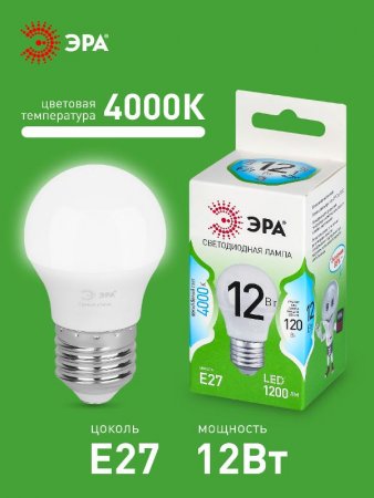 Лампа светодиодная GREEN LINE LED P45-12W-840-E27 GL E27 12 Вт шар яркий белый свет | Б0067050 | ЭРА — фото