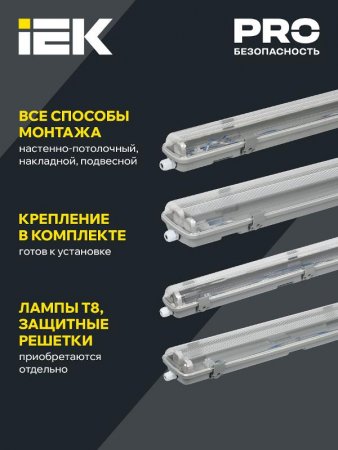 Светильник светодиодный промышленный линейный ДСП 2102 под светодиодную лампу 2хT8 600мм IP65 | LDSP0-2101-2X060-K01 | IEK — фото