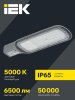 Светильник светодиодный консольный уличный ДКУ 1012-50Ш 5000К IP65 серый | LDKU1-1012-050-5000-K03 | IEK — фото