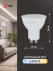 Лампа светодиодная ЭКО LED MR16-12W-840-GU10 (диод, софит, 12Вт, нейтр, GU10) | Б0040890 | ЭРА — фото